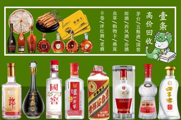 深圳宝安区回收名酒哪家好