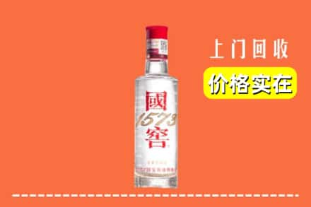 深圳宝安区回收国窖酒