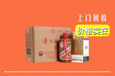 深圳宝安区回收精品茅台酒