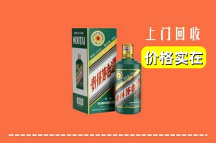 深圳宝安区回收纪念茅台酒